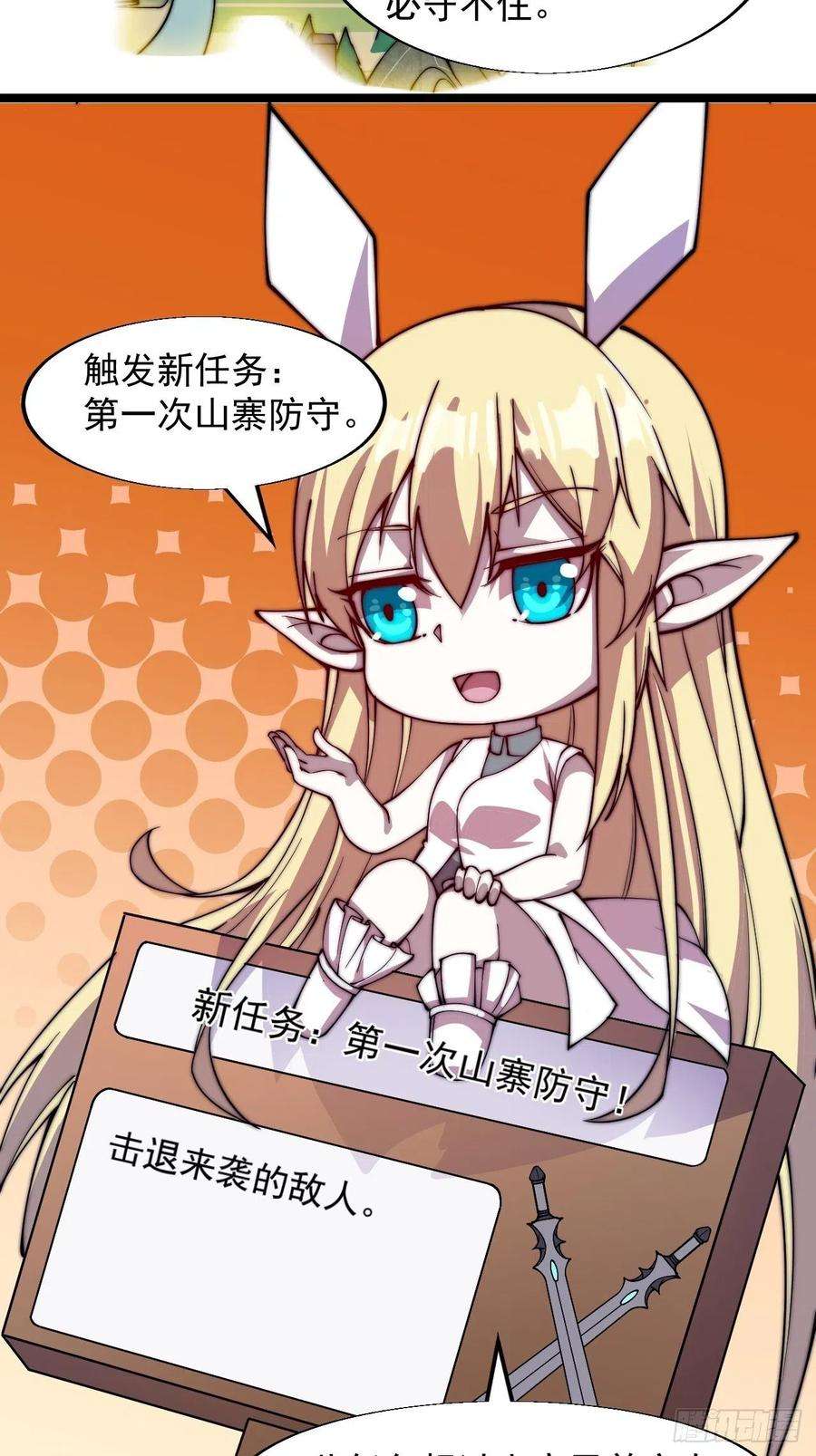 开局一座山四话：未来压寨夫人