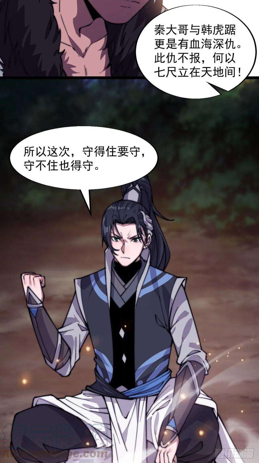 开局一座山四话：未来压寨夫人