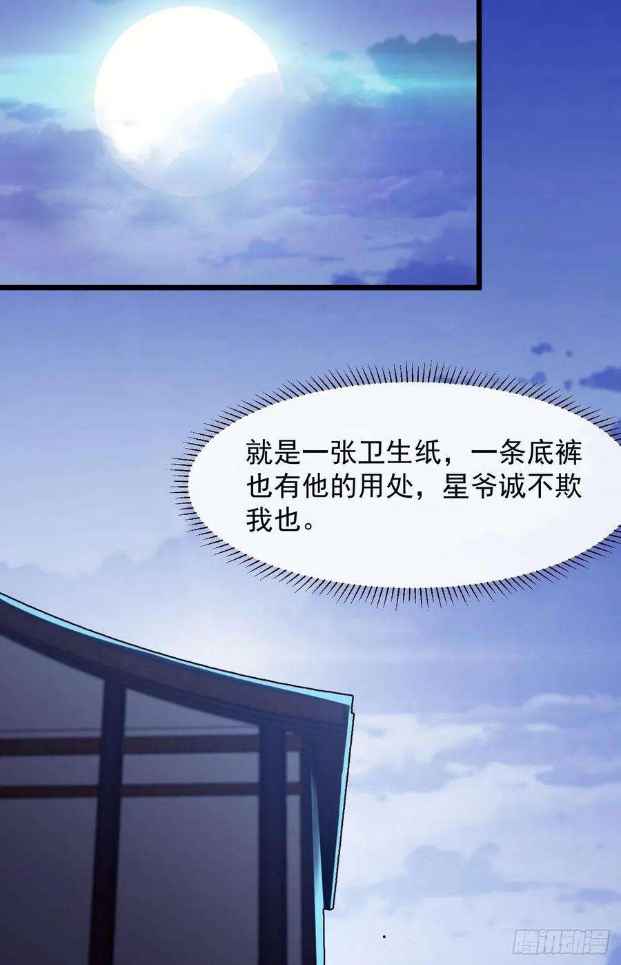 开局一座山四话：未来压寨夫人