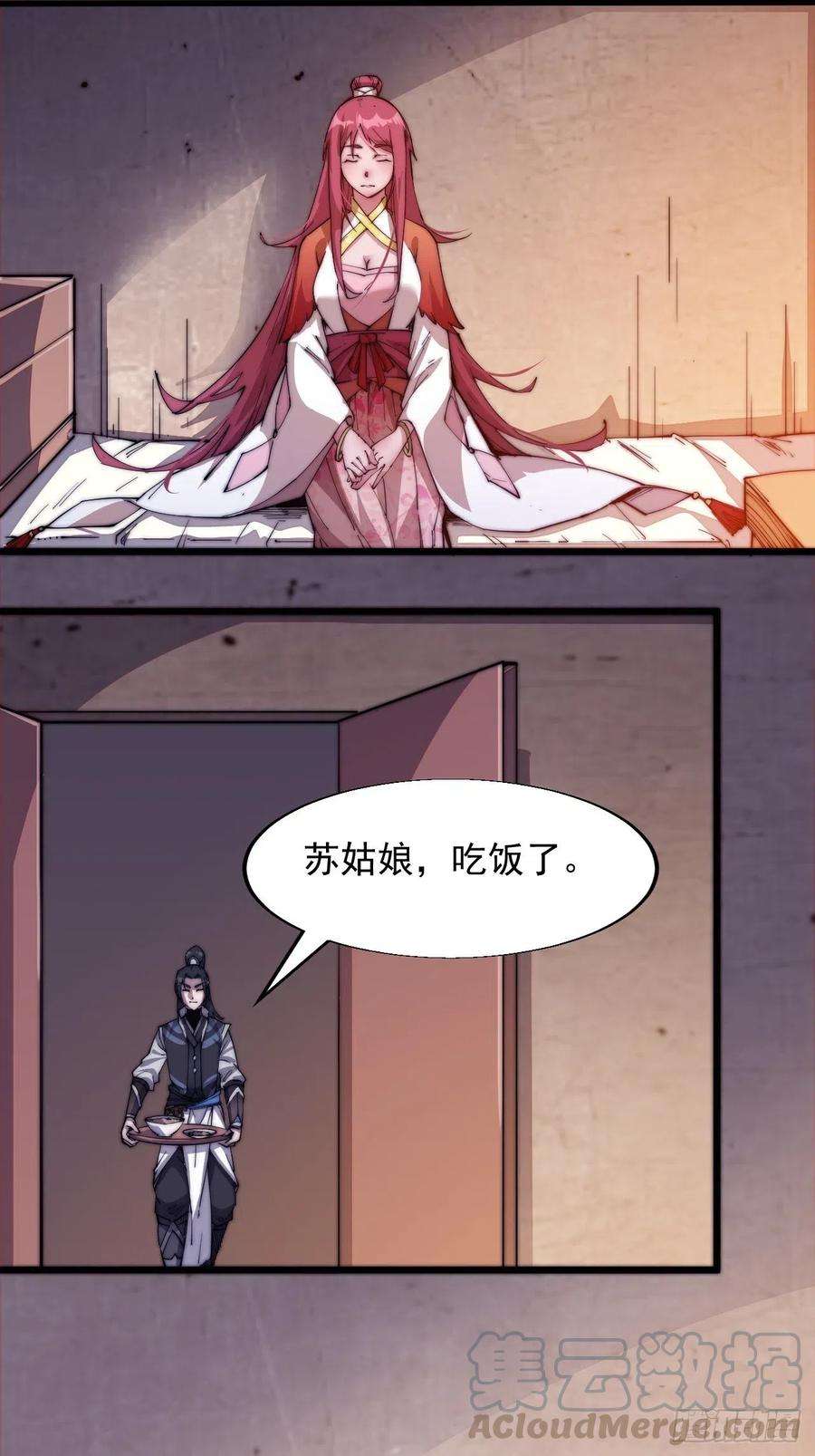 开局一座山四话：未来压寨夫人