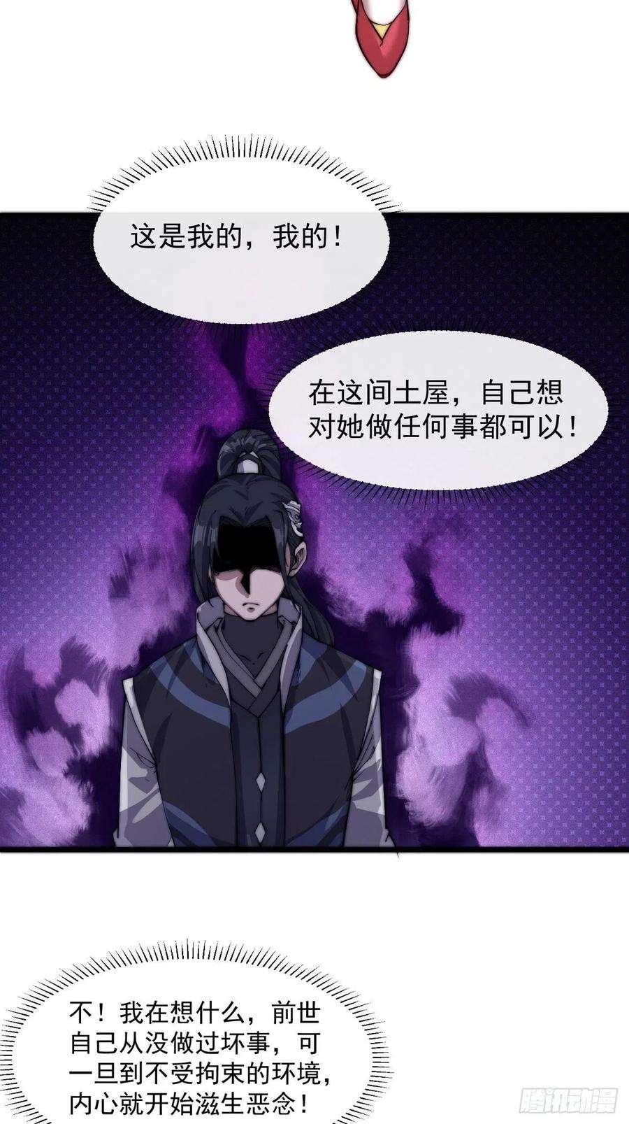 开局一座山四话：未来压寨夫人