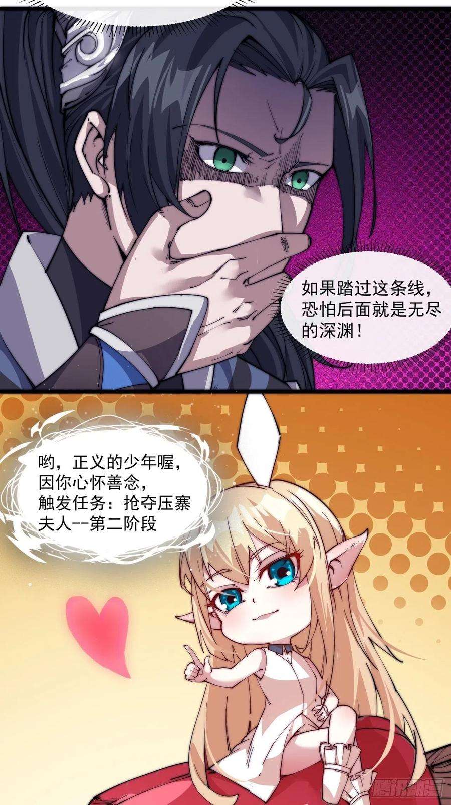 开局一座山四话：未来压寨夫人