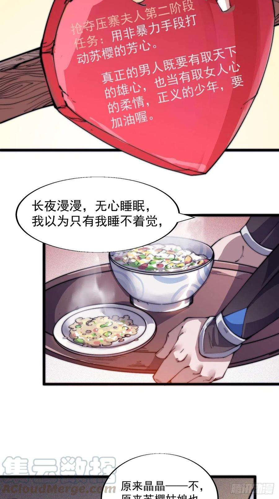 开局一座山四话：未来压寨夫人