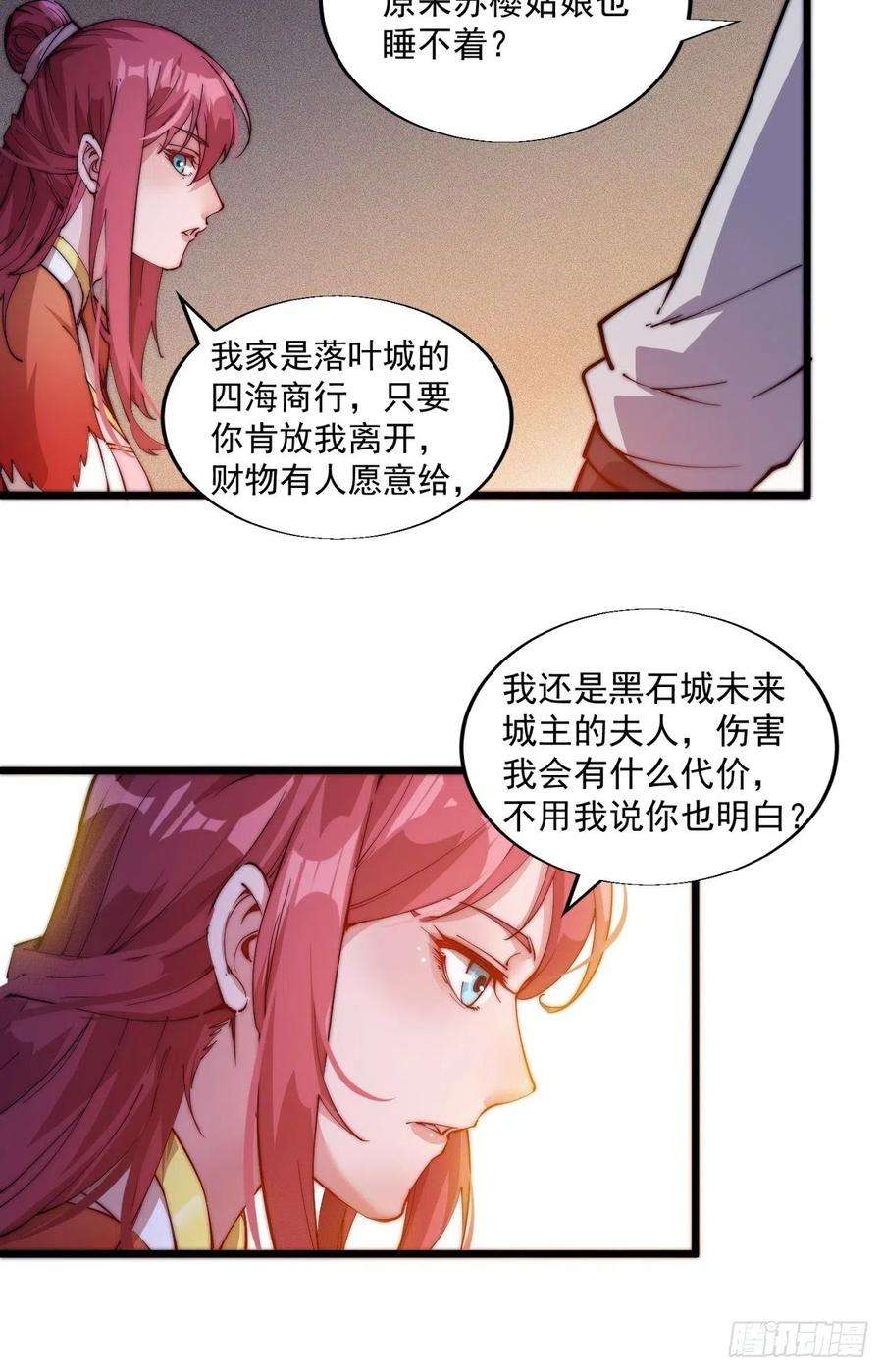 开局一座山四话：未来压寨夫人