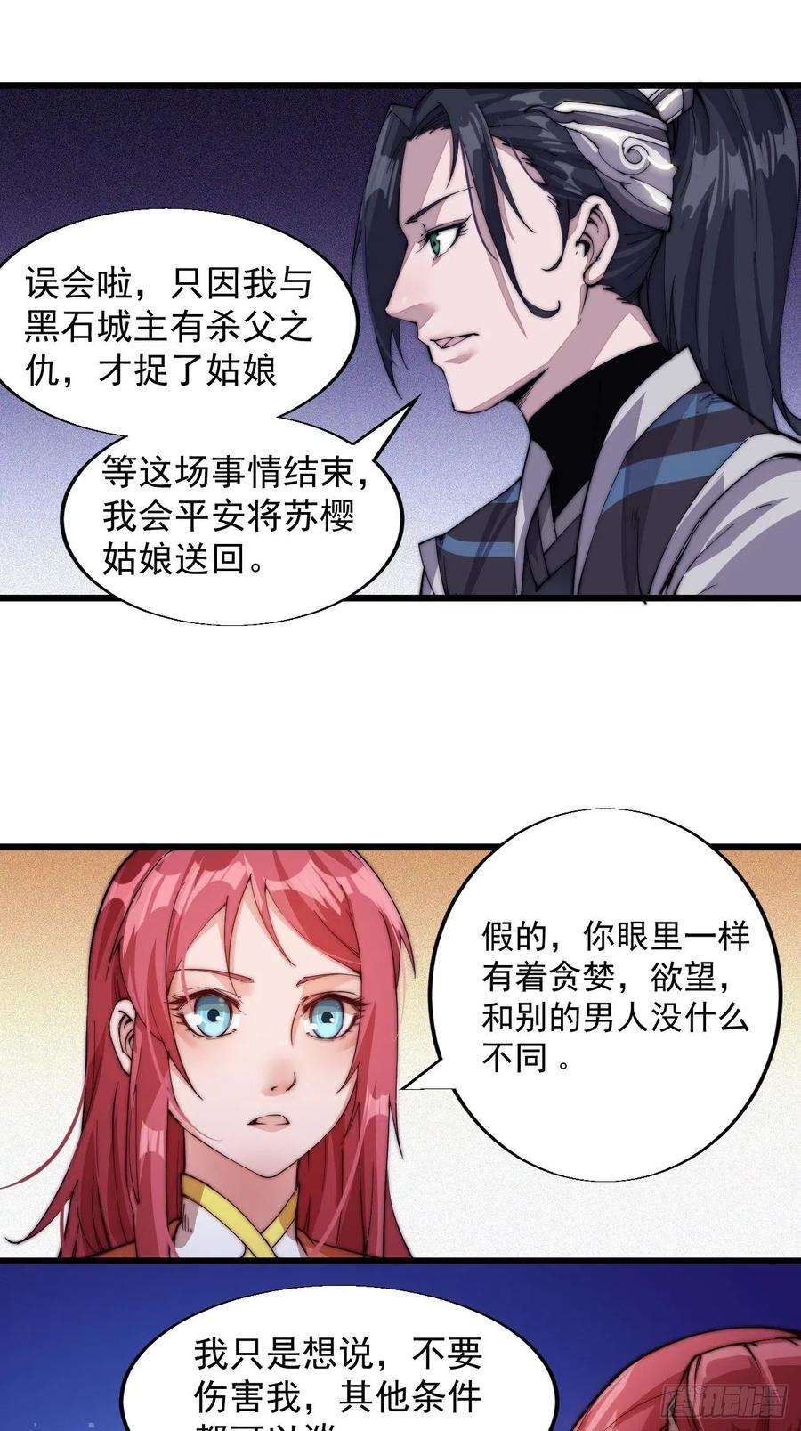 开局一座山四话：未来压寨夫人