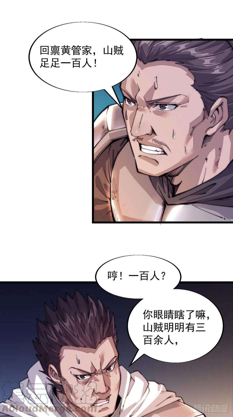 开局一座山四话：未来压寨夫人