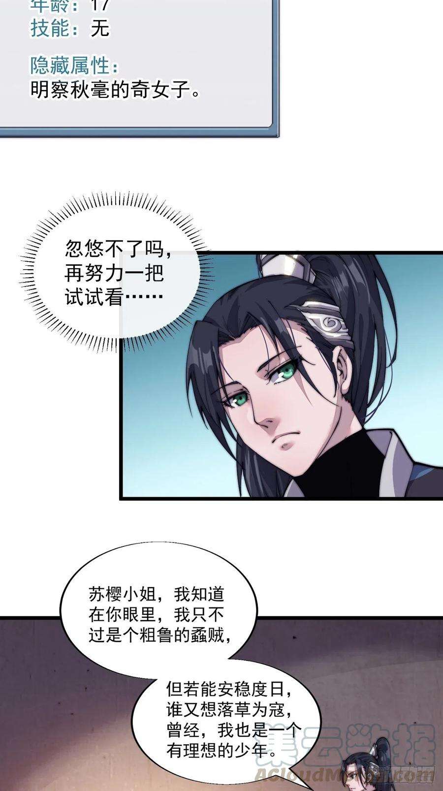 开局一座山四话：未来压寨夫人