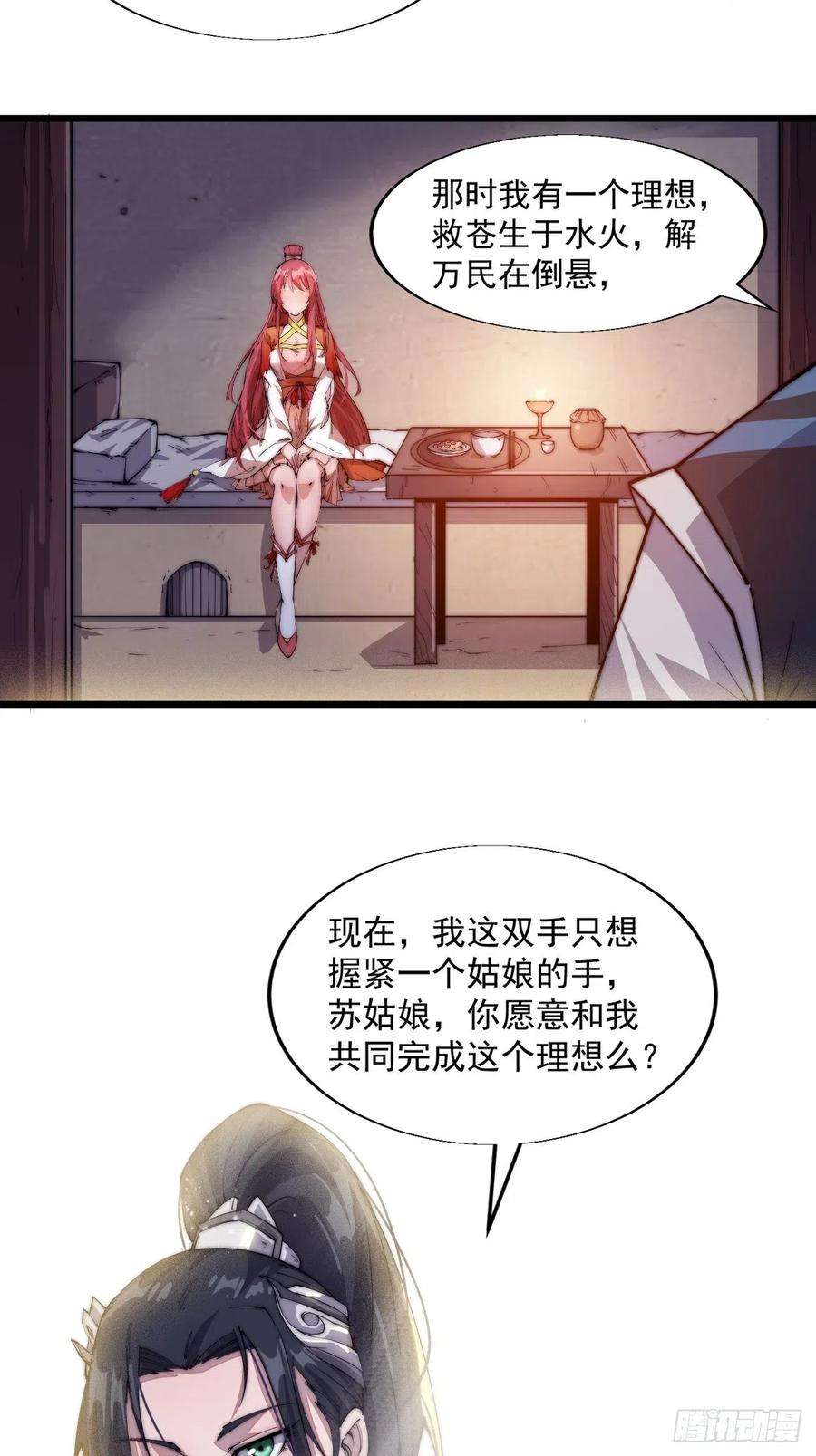 开局一座山四话：未来压寨夫人