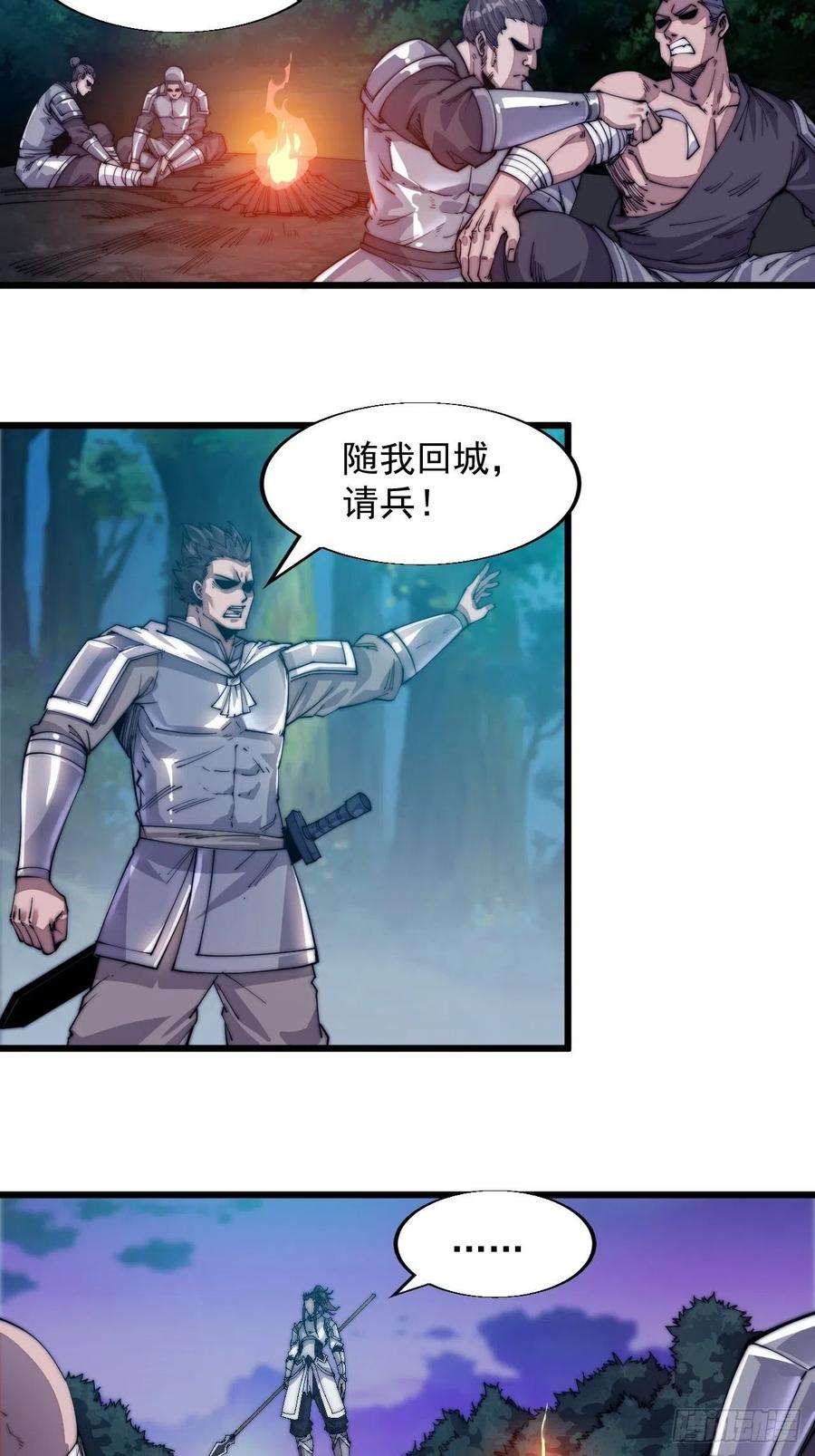 开局一座山四话：未来压寨夫人