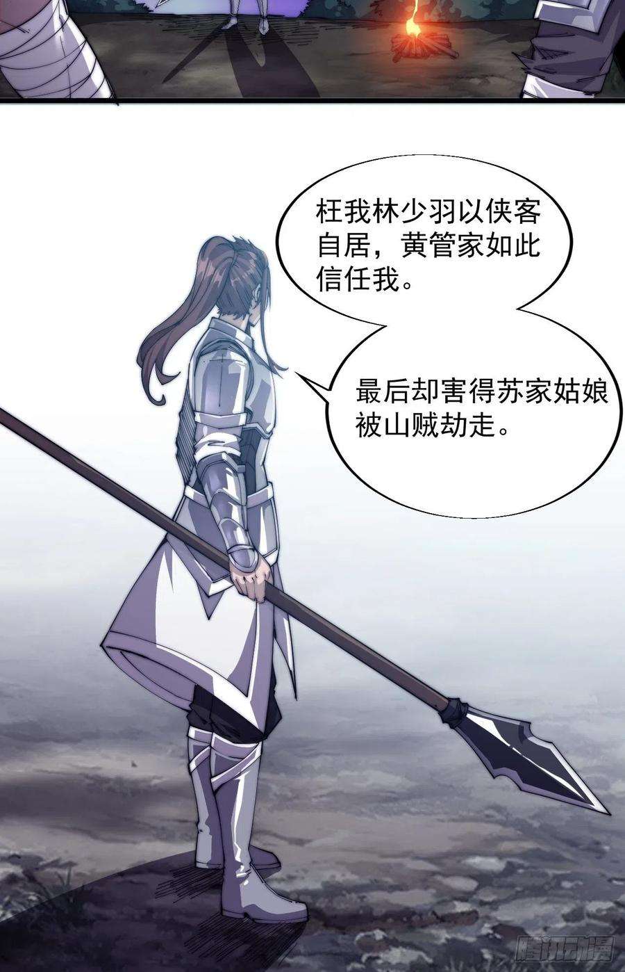 开局一座山四话：未来压寨夫人