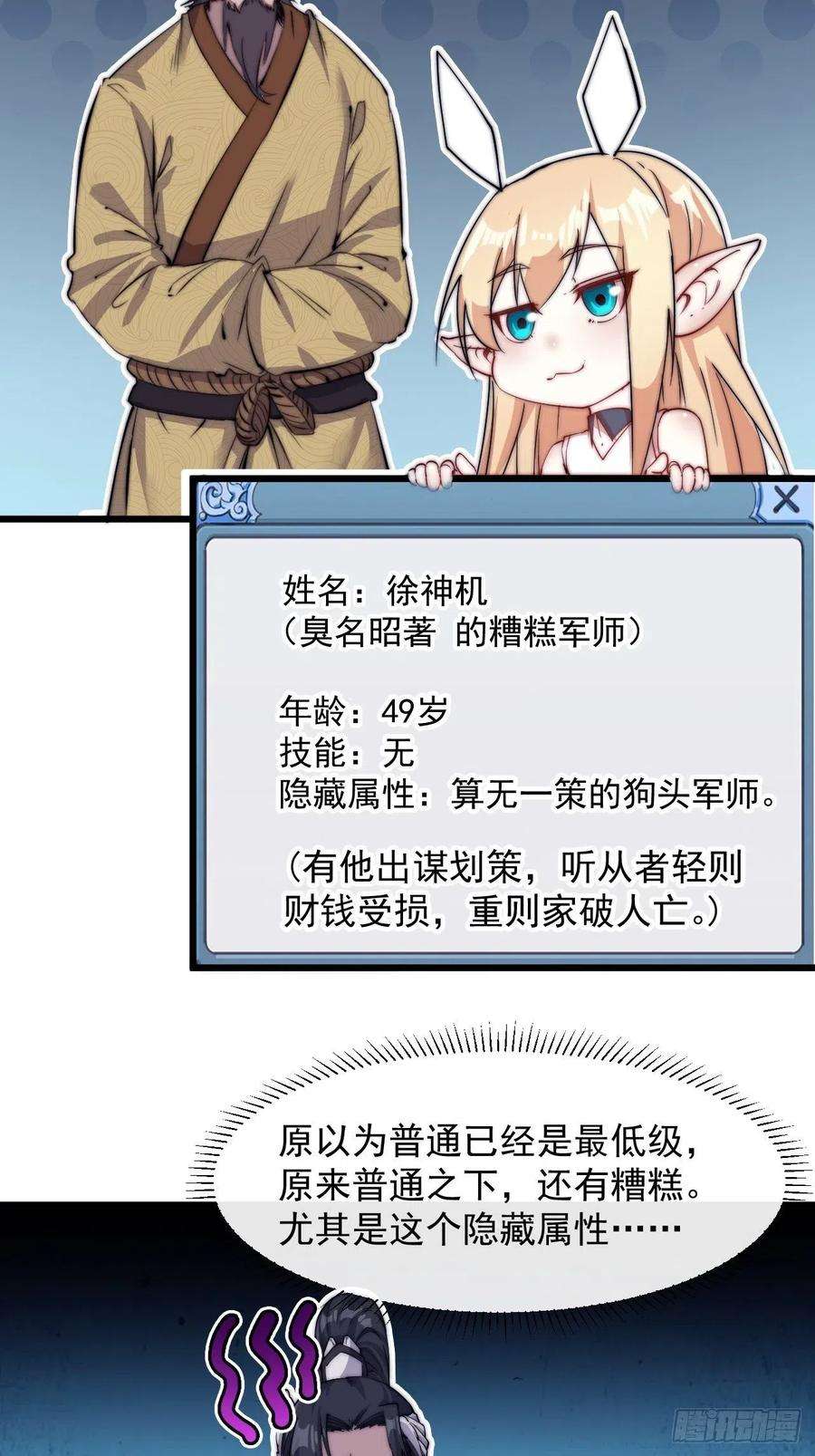 开局一座山四话：未来压寨夫人