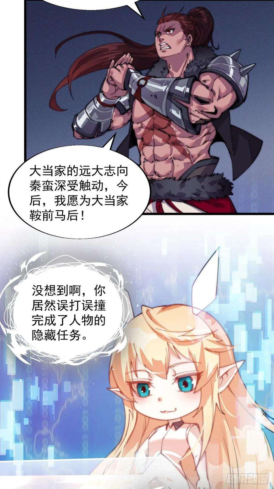 开局一座山五话：系统BUG吗？