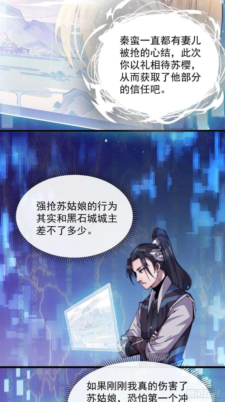 开局一座山五话：系统BUG吗？