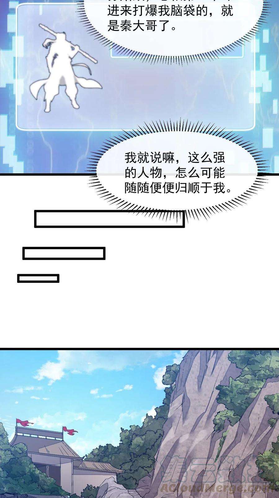 开局一座山五话：系统BUG吗？