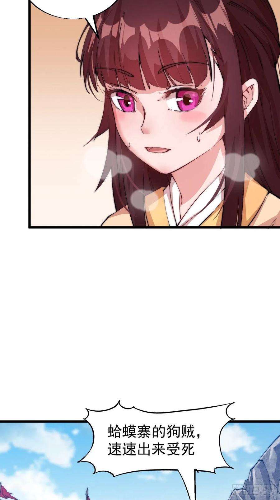 开局一座山五话：系统BUG吗？