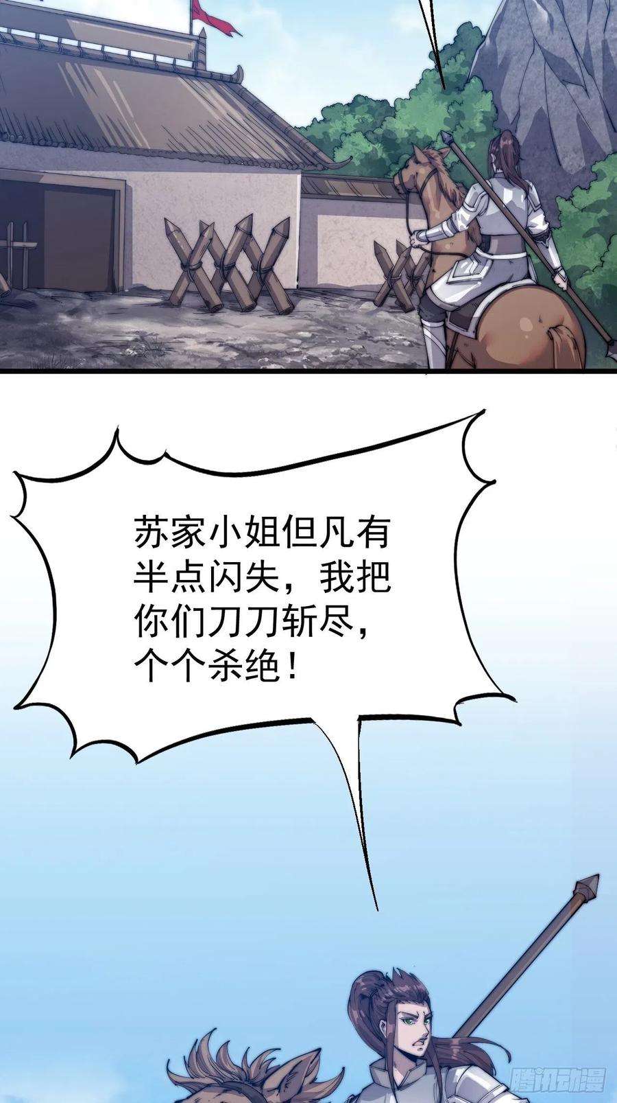 开局一座山五话：系统BUG吗？