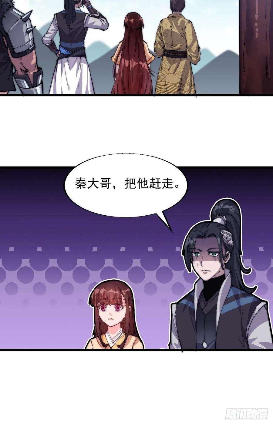 开局一座山五话：系统BUG吗？