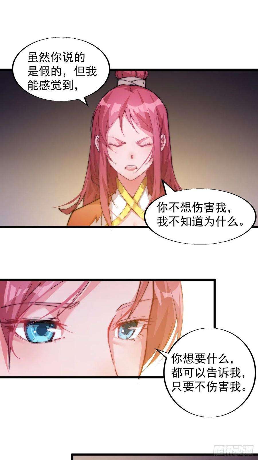 开局一座山五话：系统BUG吗？
