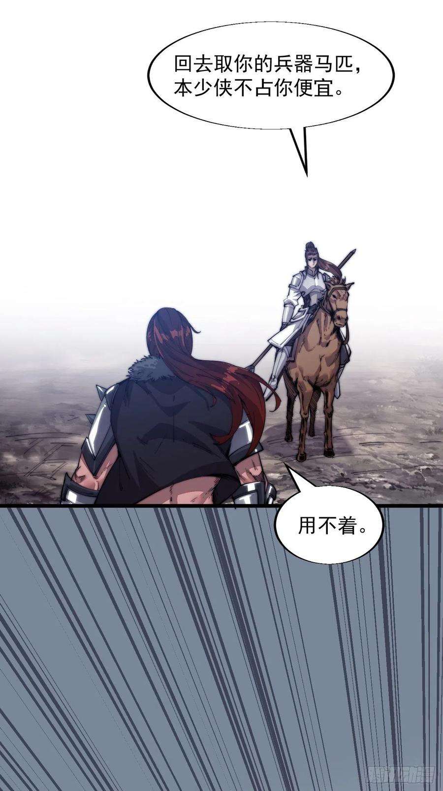 开局一座山五话：系统BUG吗？