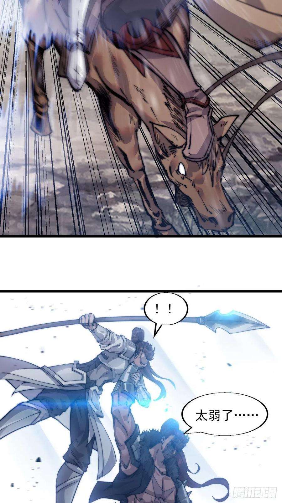 开局一座山五话：系统BUG吗？