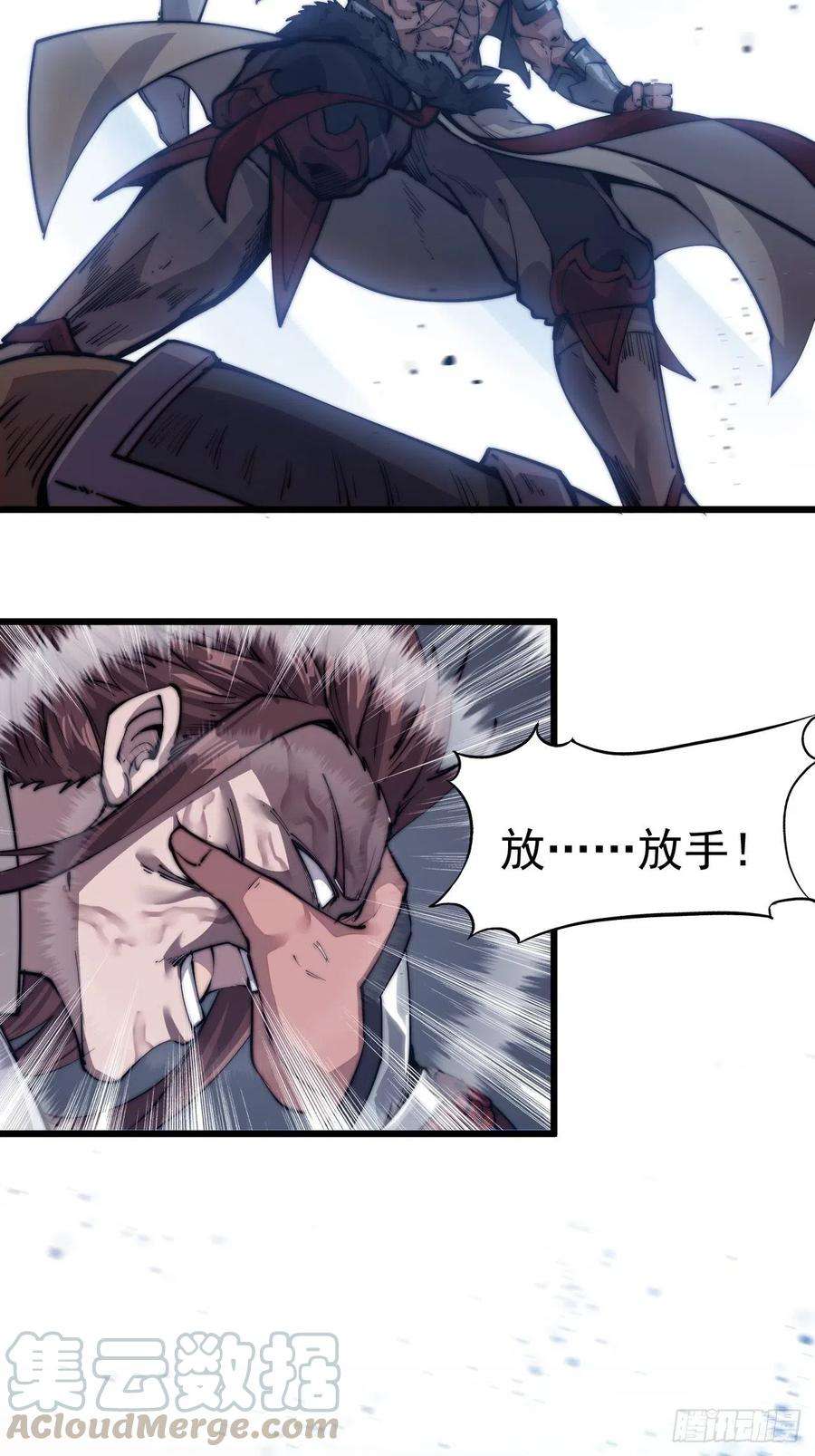 开局一座山五话：系统BUG吗？