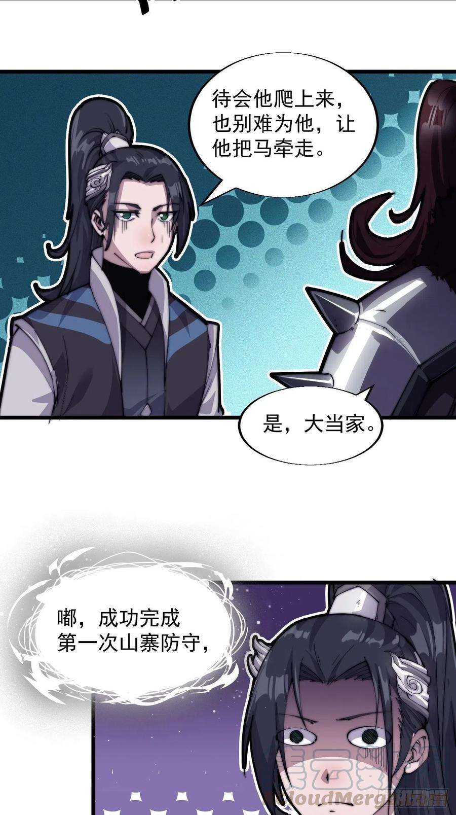 开局一座山五话：系统BUG吗？