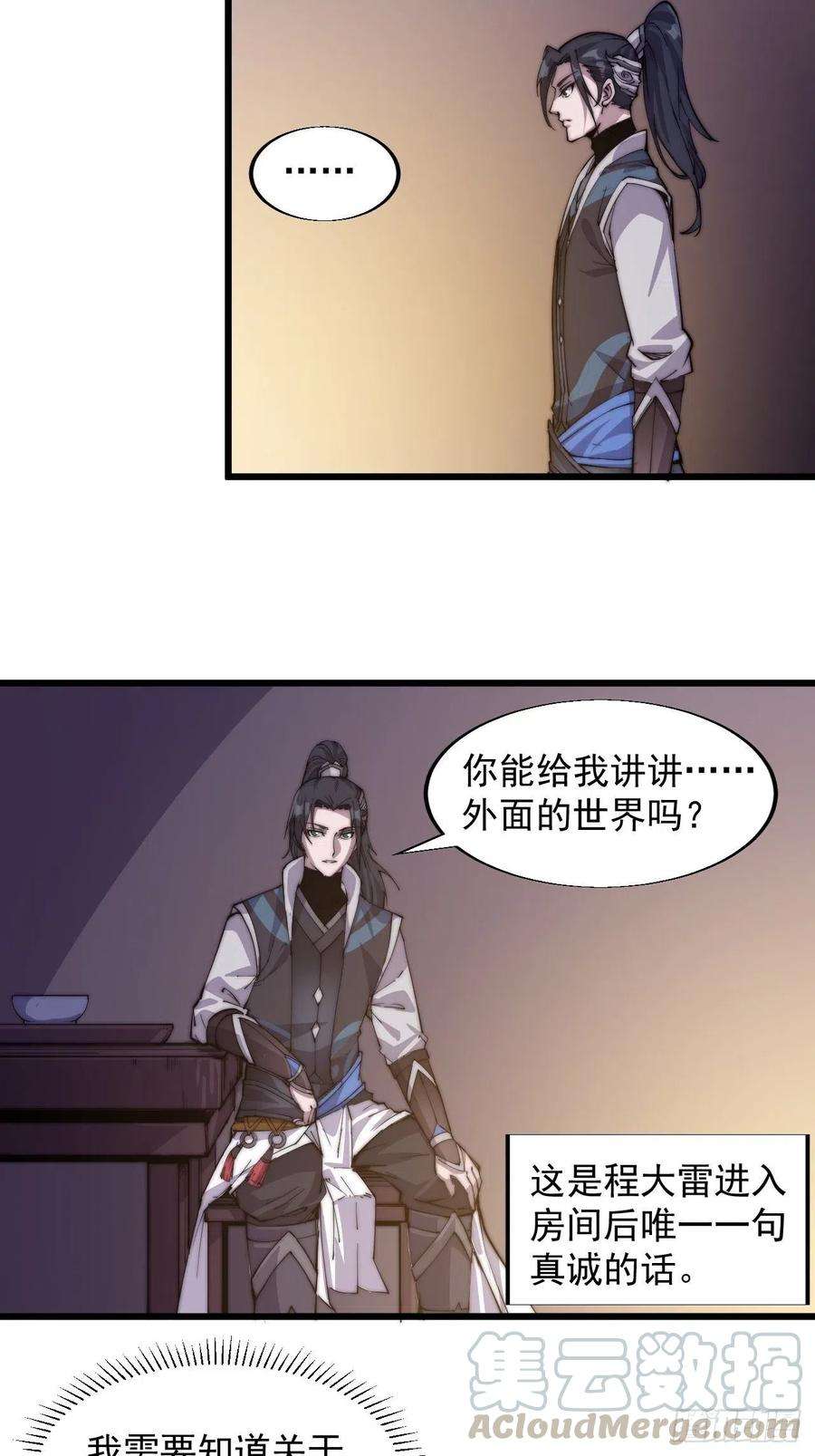 开局一座山五话：系统BUG吗？