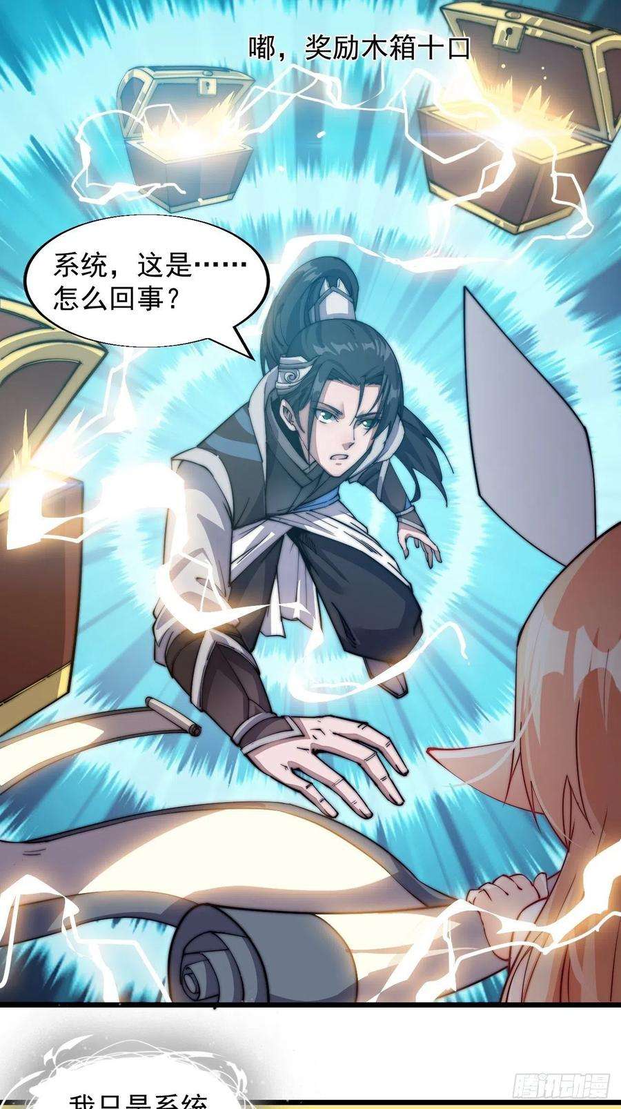 开局一座山五话：系统BUG吗？