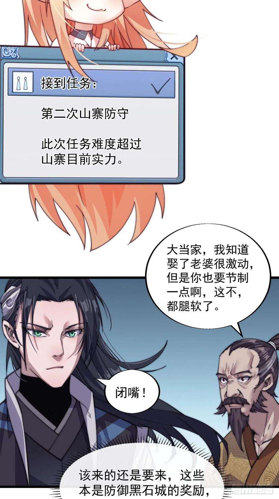 开局一座山五话：系统BUG吗？