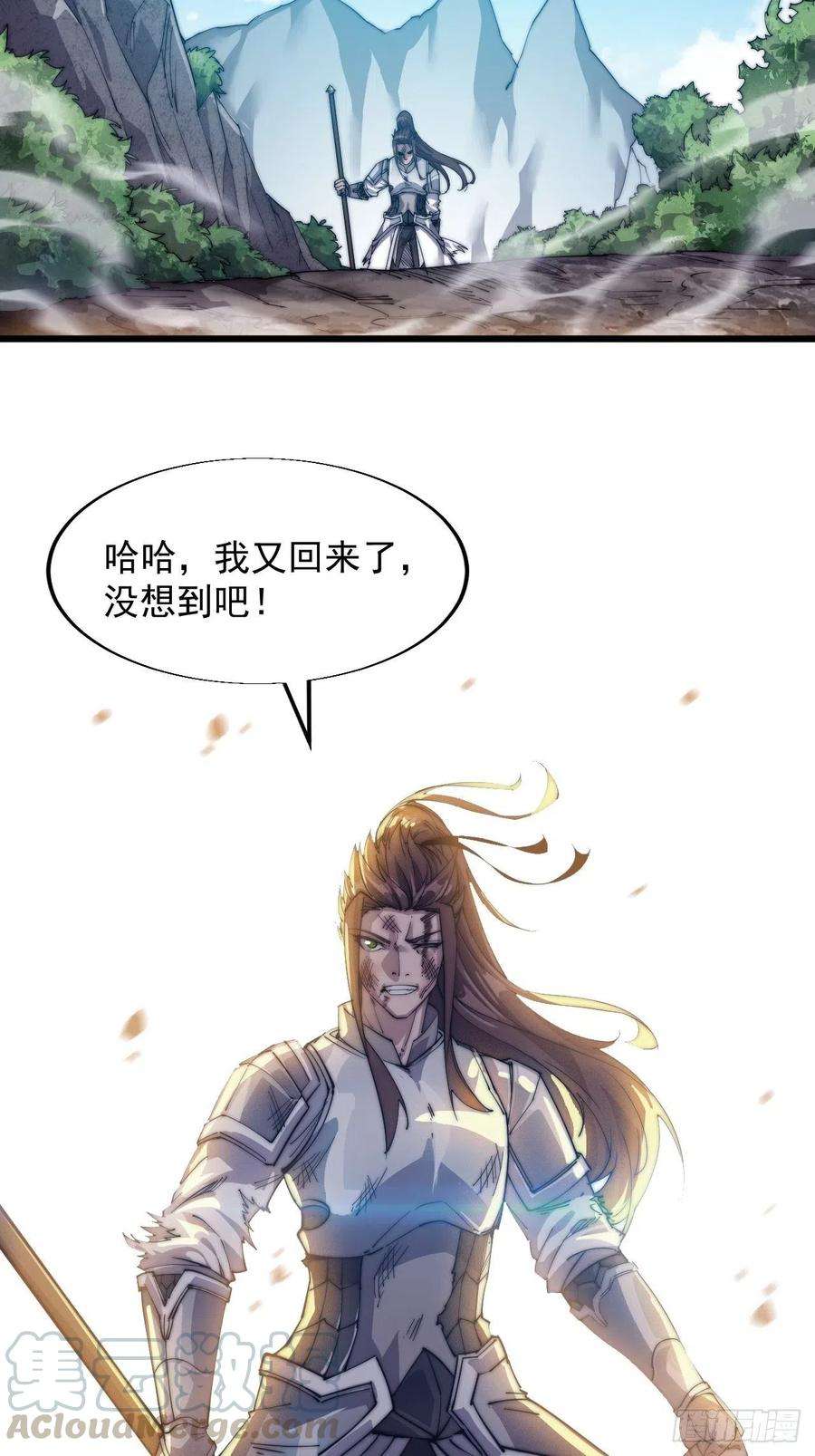 开局一座山五话：系统BUG吗？