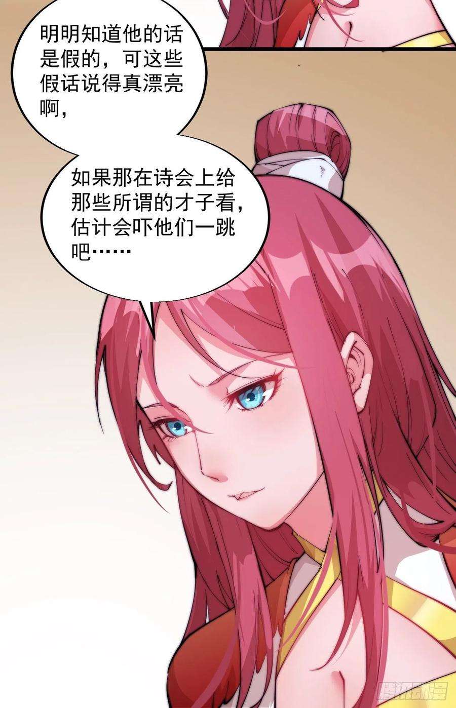 开局一座山五话：系统BUG吗？