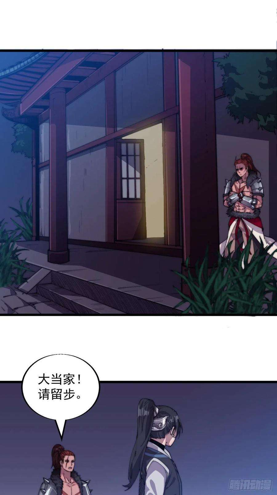 开局一座山五话：系统BUG吗？
