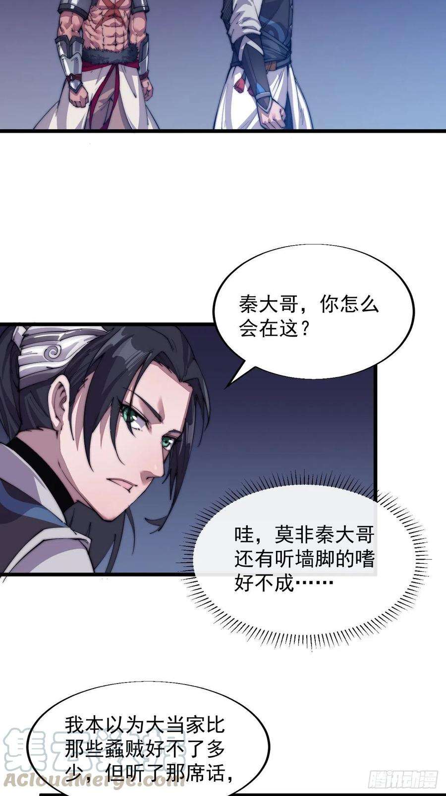 开局一座山五话：系统BUG吗？