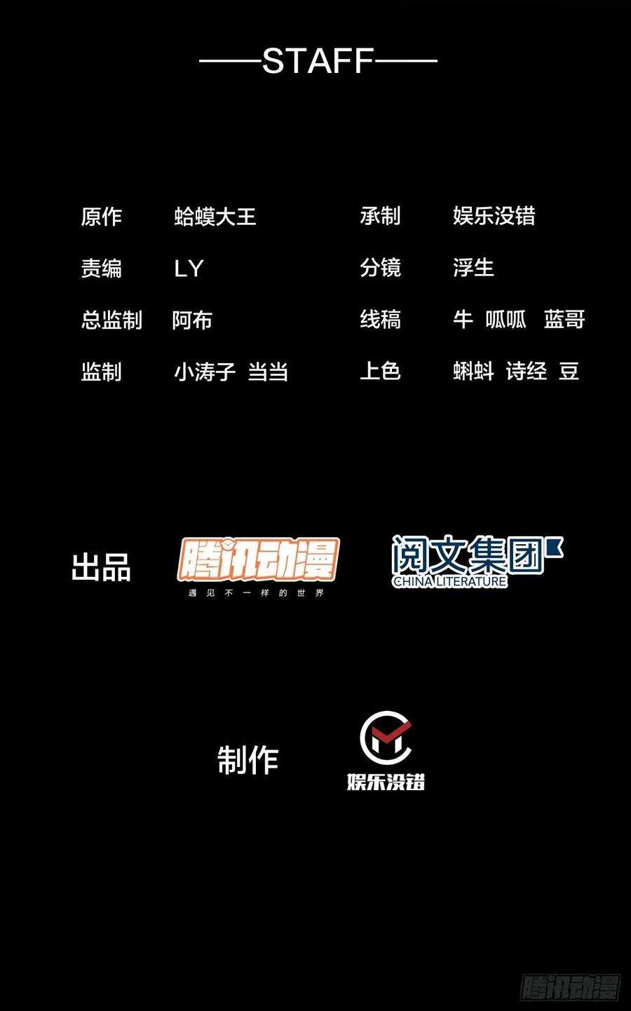 开局一座山六话：少年初相遇