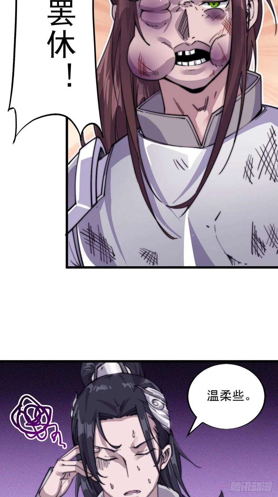 开局一座山六话：少年初相遇