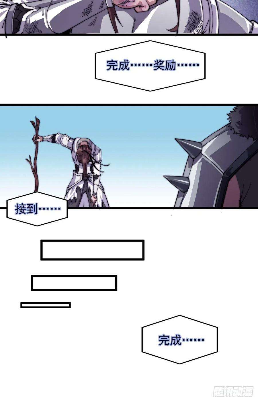开局一座山六话：少年初相遇