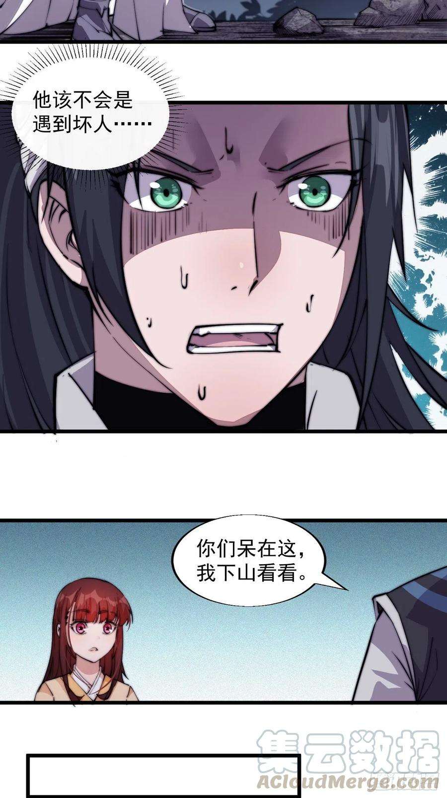 开局一座山六话：少年初相遇