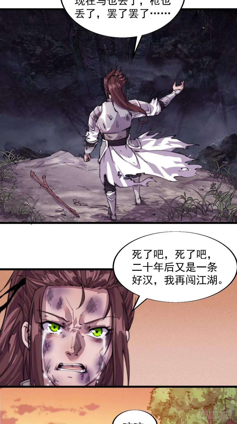 开局一座山六话：少年初相遇