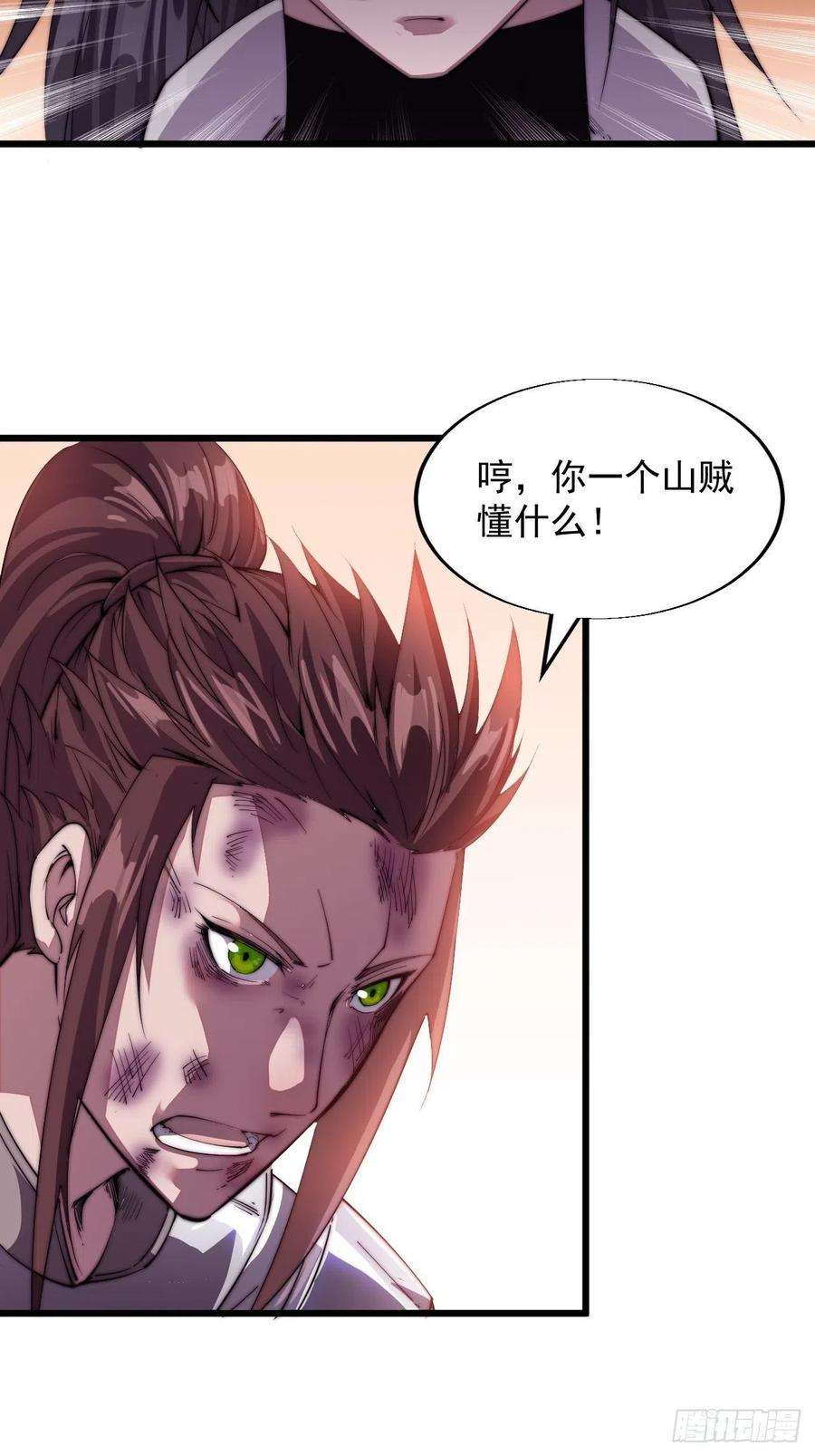 开局一座山六话：少年初相遇
