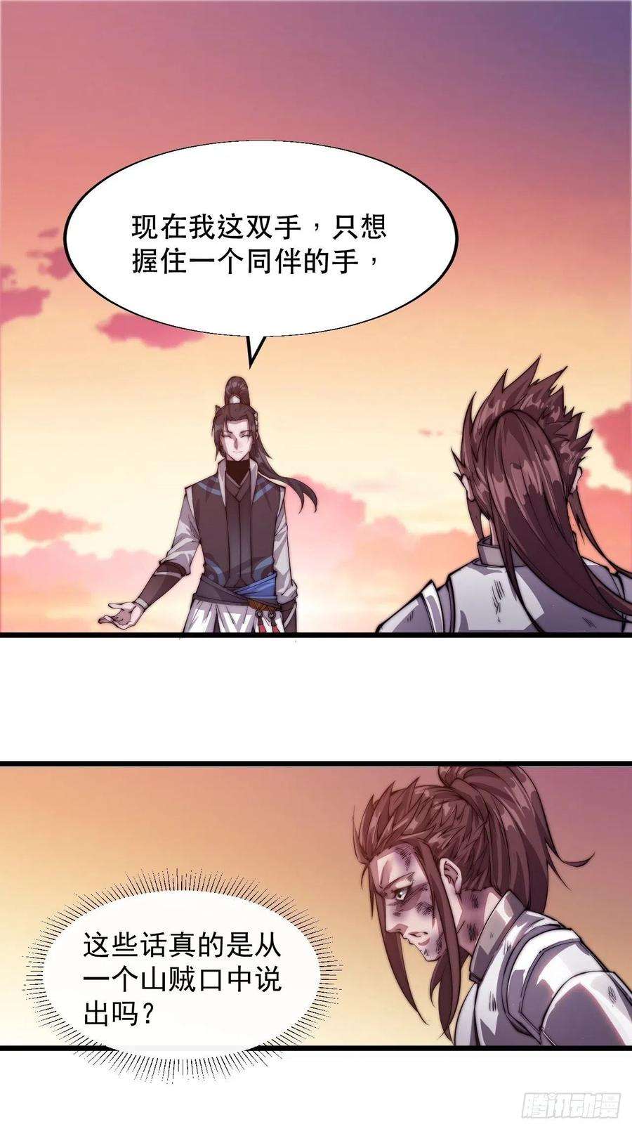 开局一座山六话：少年初相遇
