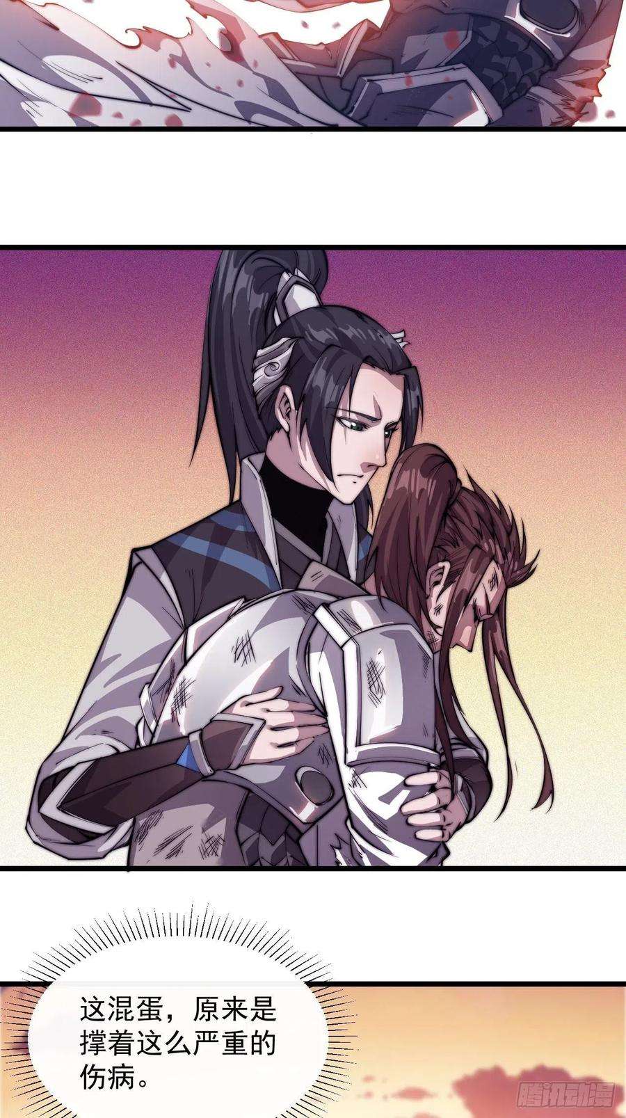 开局一座山六话：少年初相遇