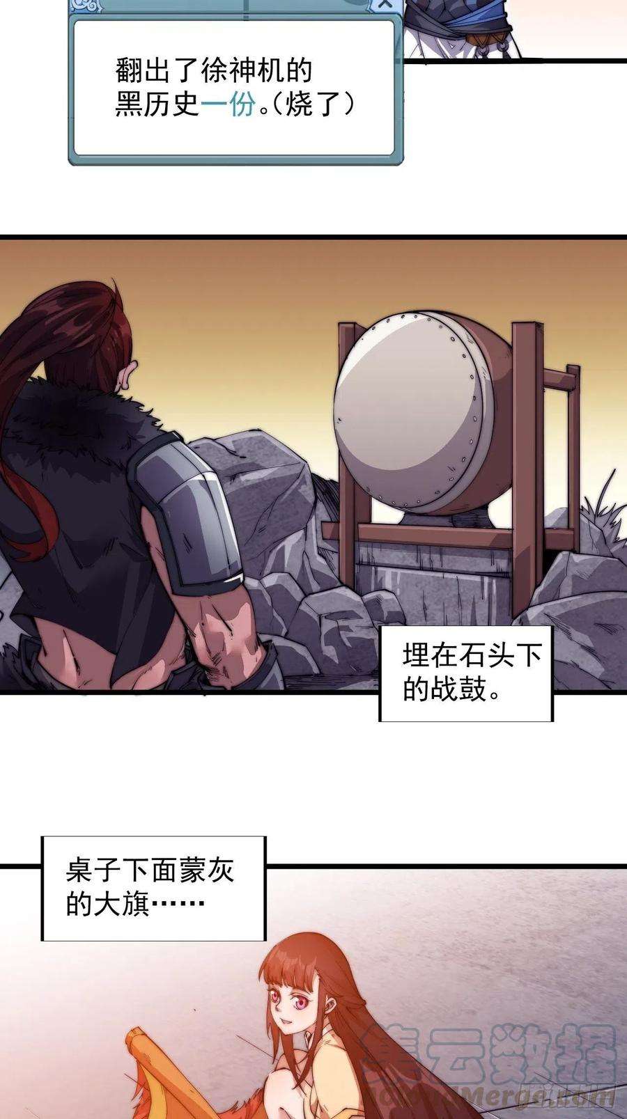 开局一座山六话：少年初相遇