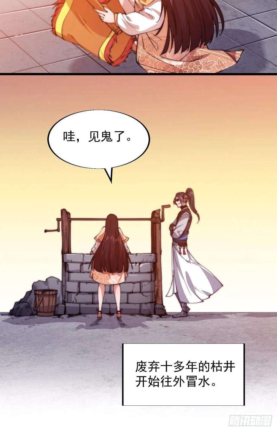 开局一座山六话：少年初相遇