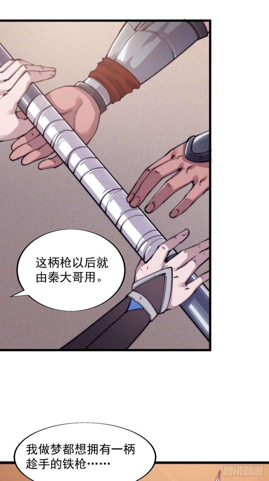 开局一座山六话：少年初相遇