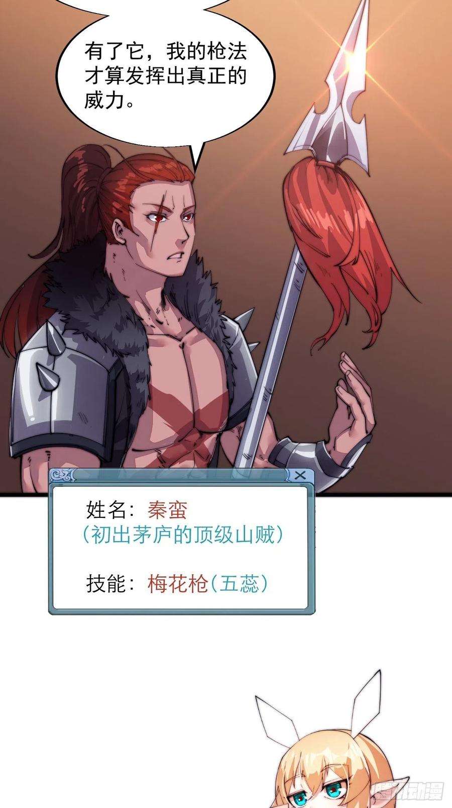 开局一座山六话：少年初相遇