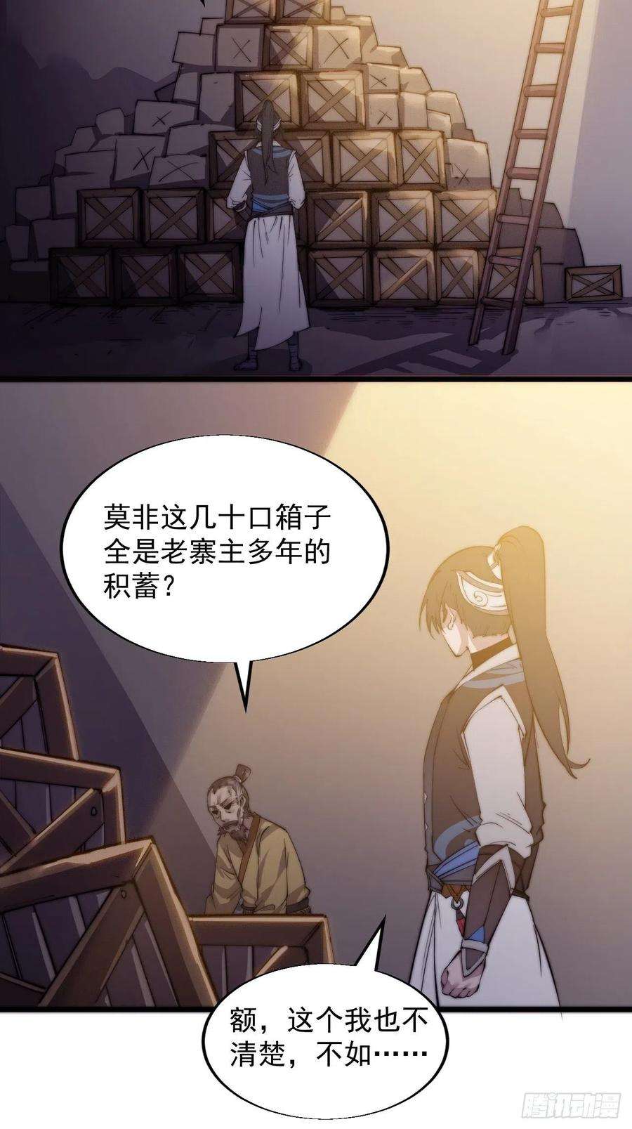 开局一座山六话：少年初相遇