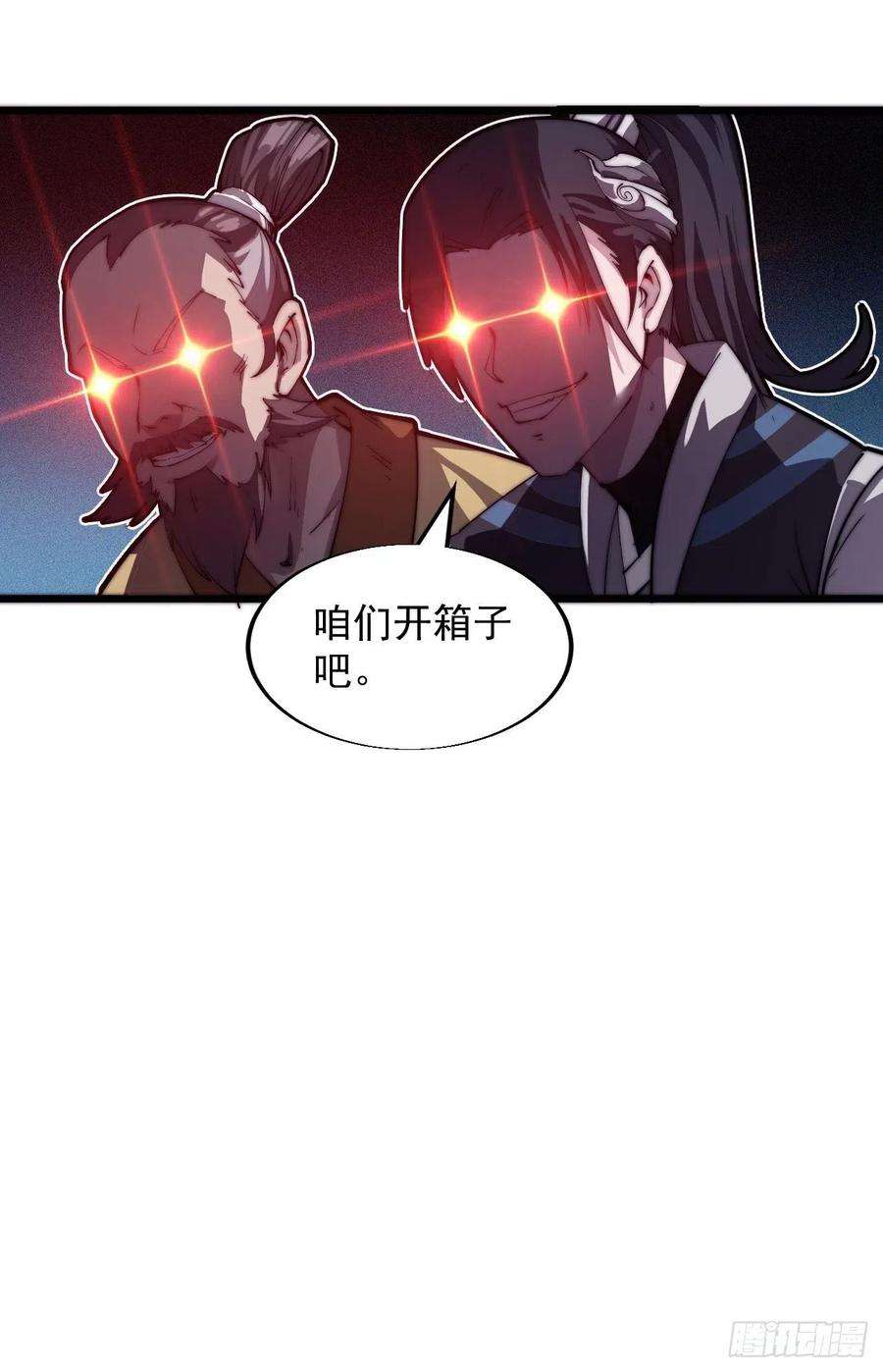 开局一座山六话：少年初相遇