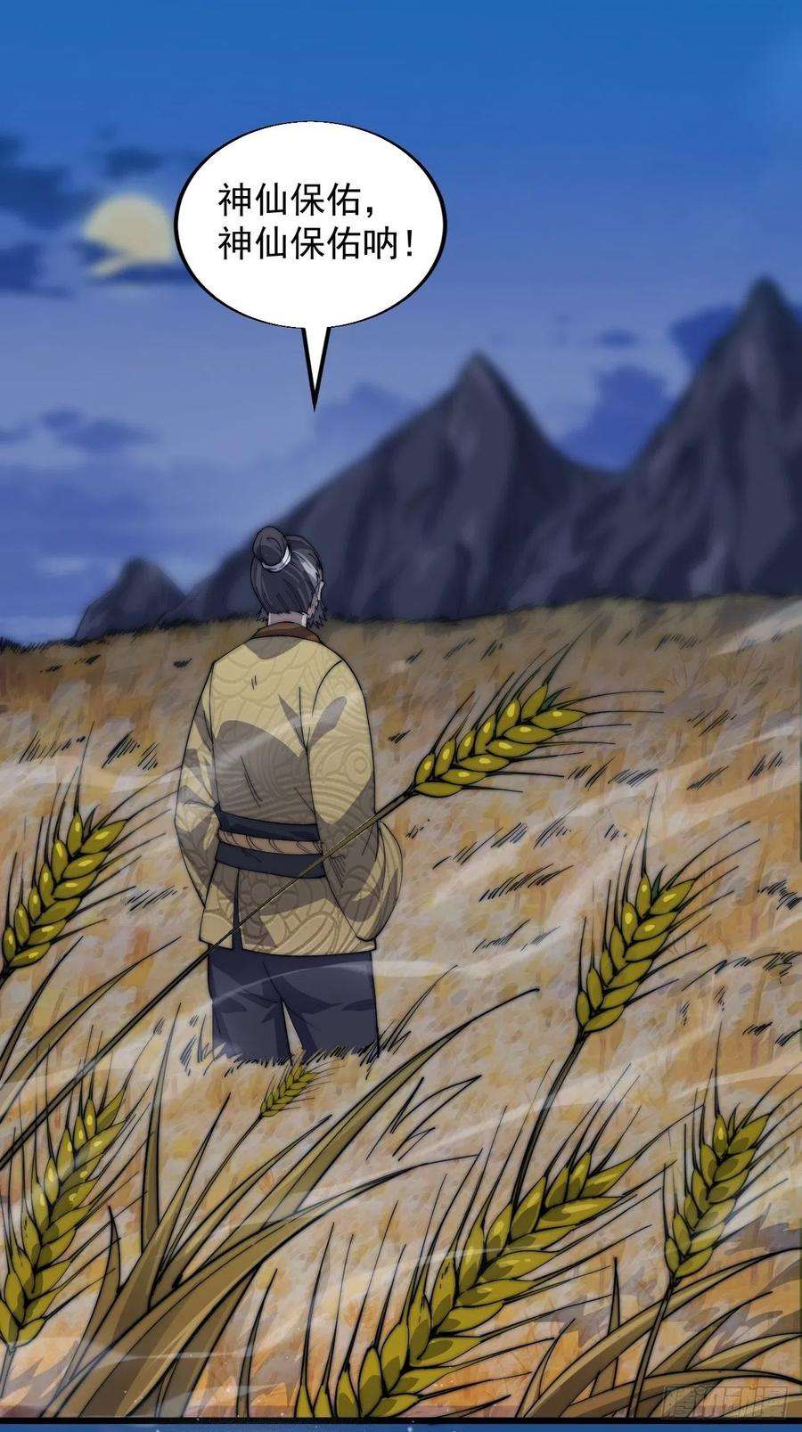 开局一座山七话：天蟾吞月图