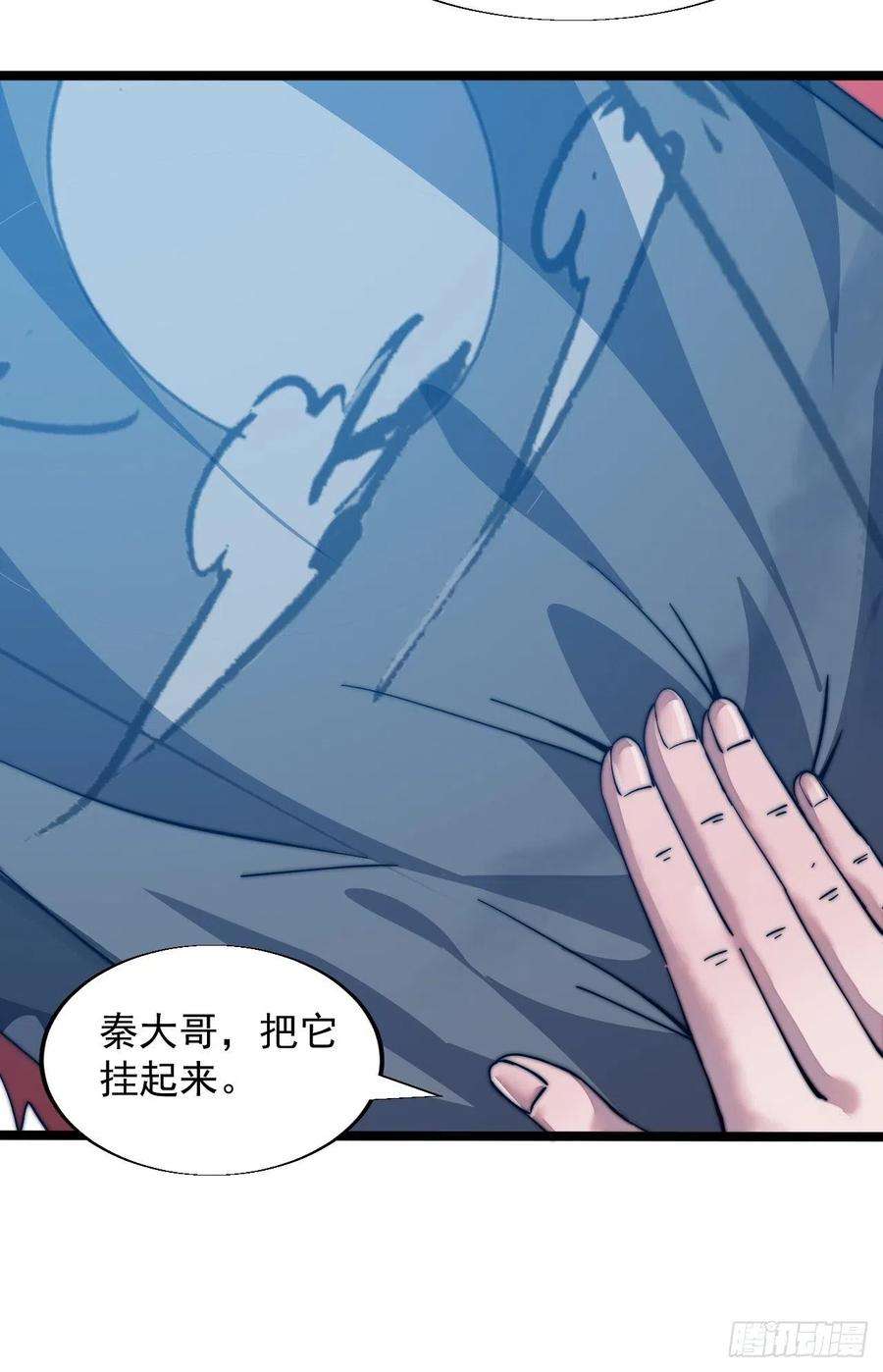 开局一座山七话：天蟾吞月图