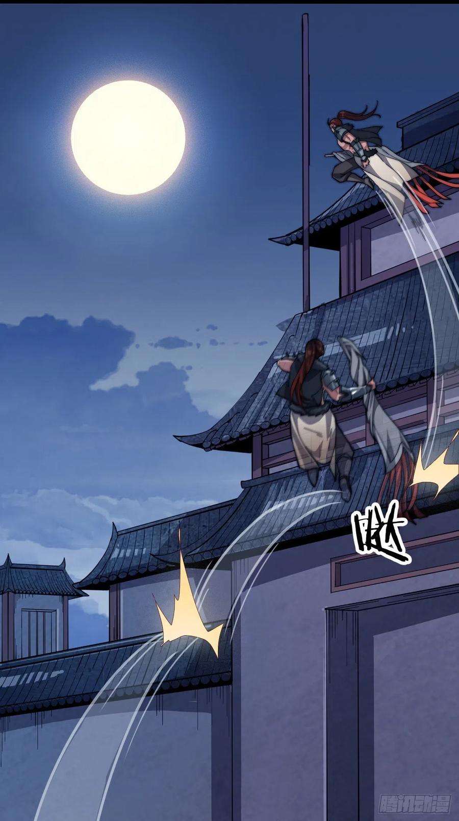 开局一座山七话：天蟾吞月图